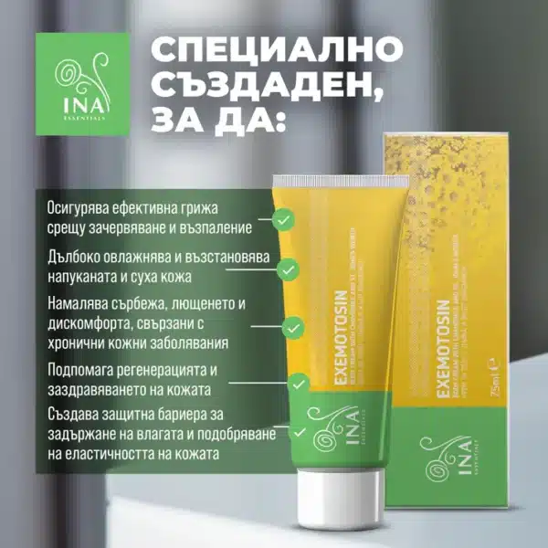Успокояващ крем за кожа - с Жълт кантарион, лайка и прополис - Image 2